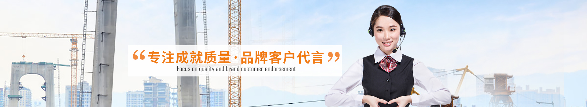 大誠，專注成就質量，品牌客戶代言